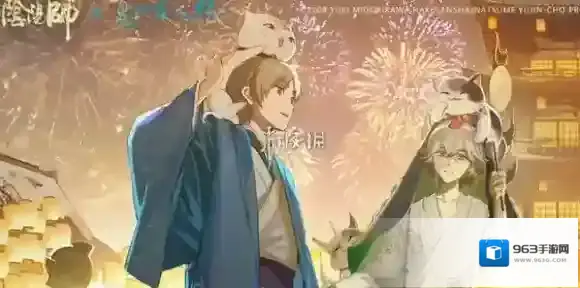 阴阳师猫咪老师酒吞童子套装什么时候上线-阴阳师猫咪老师酒吞童子套装上线时间
