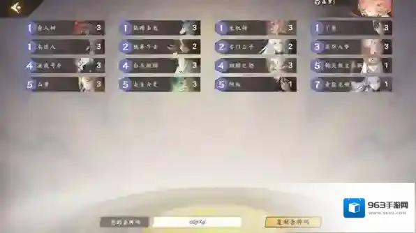 仙剑奇侠传九野玩家