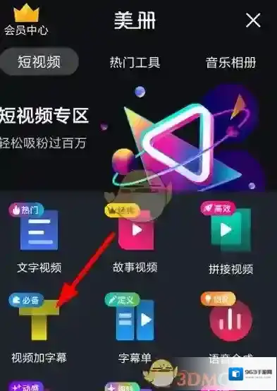 VCore美册按钮