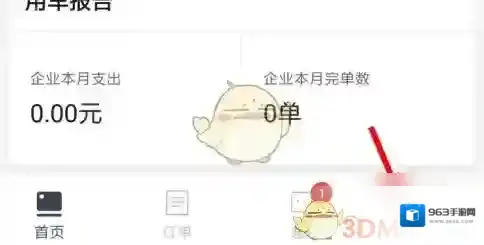 货拉拉点击