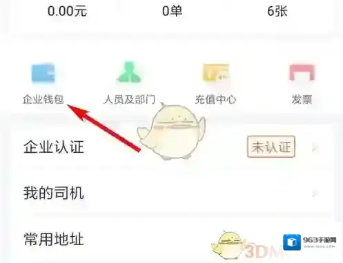货拉拉记录