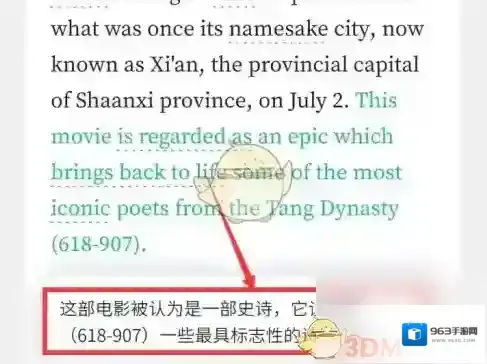 轻听英语弹出