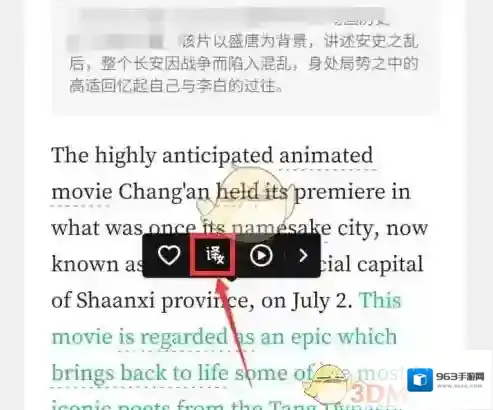轻听英语译文