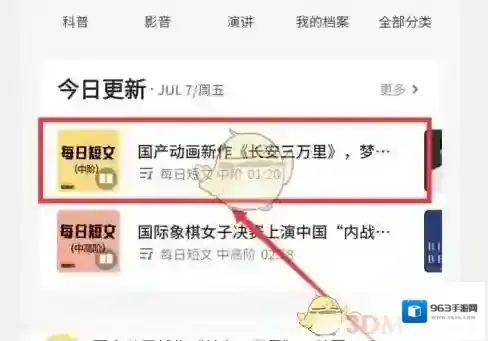 轻听英语任意