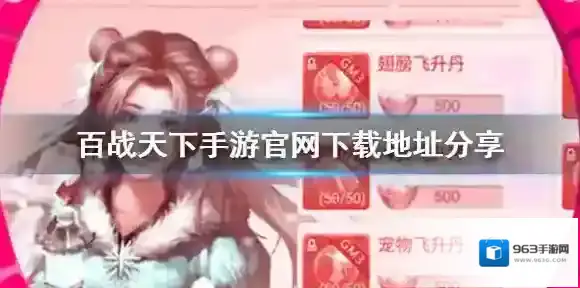 百战天下手游官网下载地址分享 官网下载地址大全