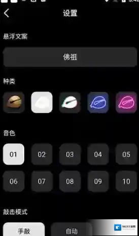 小鲜木鱼木鱼