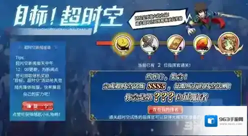 梦幻模拟战目标超时空怎么玩 活动时间内容攻略