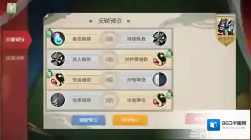 闹闹天宫黑白无常天赋加点推荐 无常鬼输出天赋怎么加点