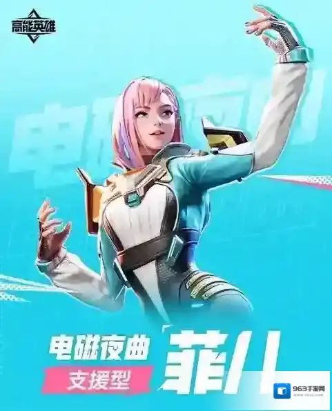 高能英雄力场