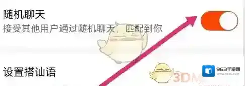 仙遇交友勾选