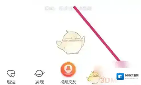 仙遇交友开启