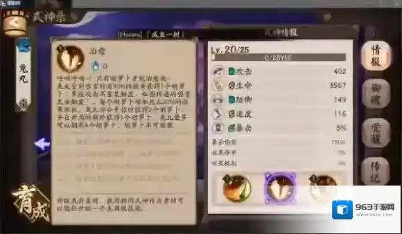 阴阳师兔丸怎么样 兔丸好用吗 和山兔比较哪个好