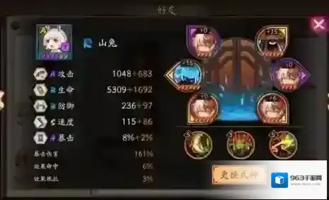 阴阳师山兔