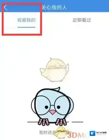 喜鹊儿看过