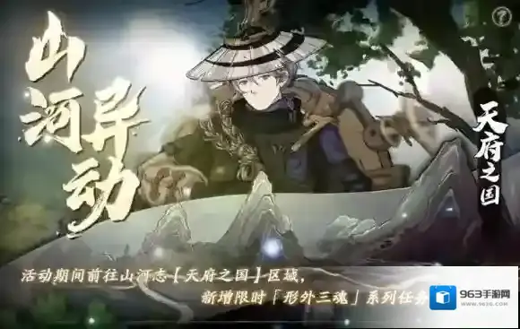 天地劫礼包