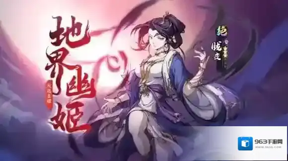 天地劫限购