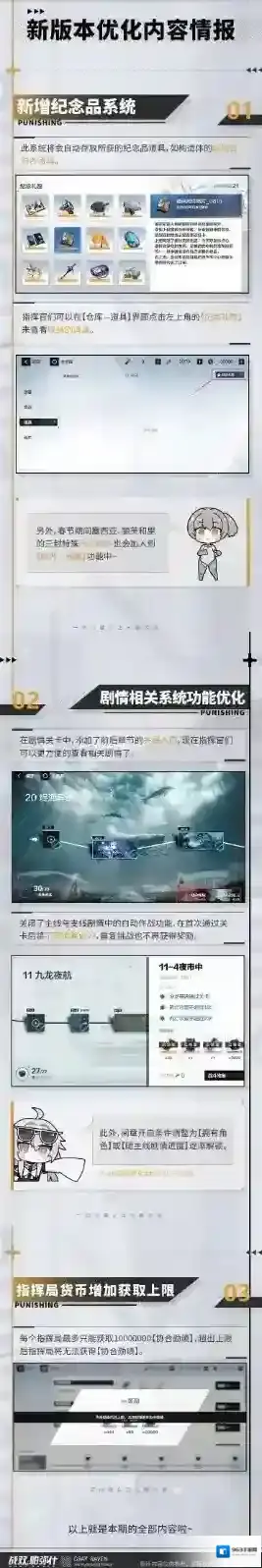 战双帕弥什优化