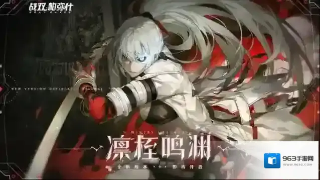 战双帕弥什空中花园第十三期