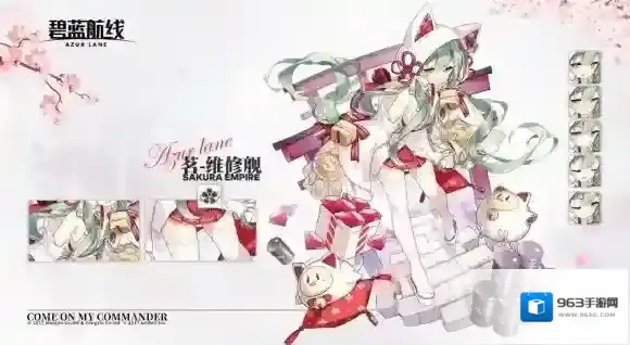 碧蓝航线维护