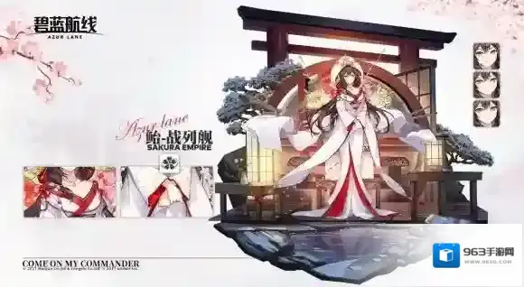 碧蓝航线角色