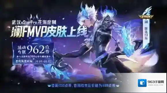 王者荣耀归海