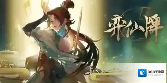弈仙牌秘境怎么打-弈仙牌秘境打法攻略
