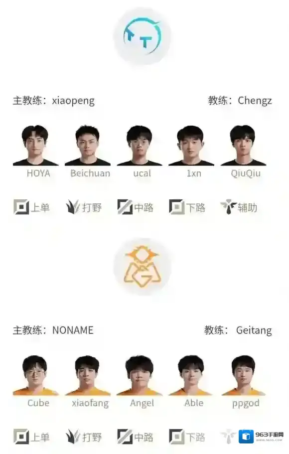 掌上英雄联盟赛程