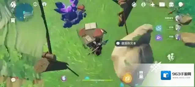 原神文本