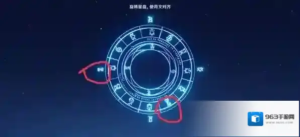 原神旋转星盘怎么对齐 符文对齐攻略