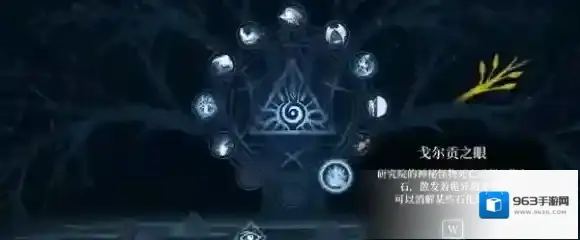 心渊梦境石球