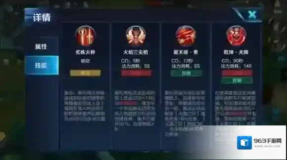 王者荣耀技能