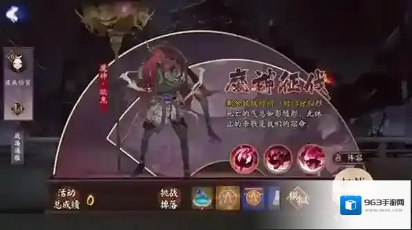 阴阳师魔神征战什么阵容强 1.3亿伤害阵容分享