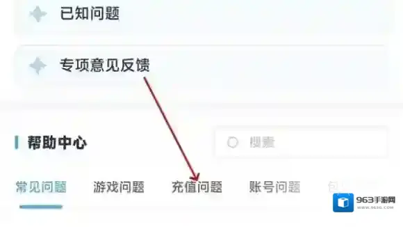 原神派蒙