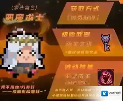 元气骑士火焰