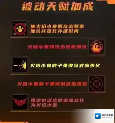 元气骑士小鬼
