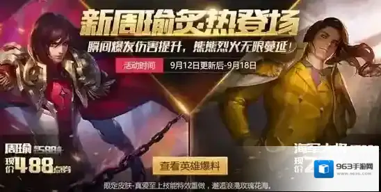 王者荣耀周瑜重做排位攻略 周瑜重做后怎么打出伤害