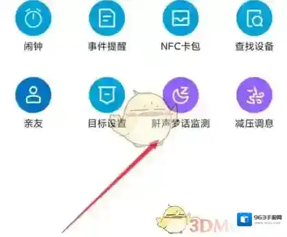 Amazfit手表睡眠