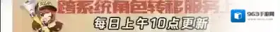掌上飞车角色