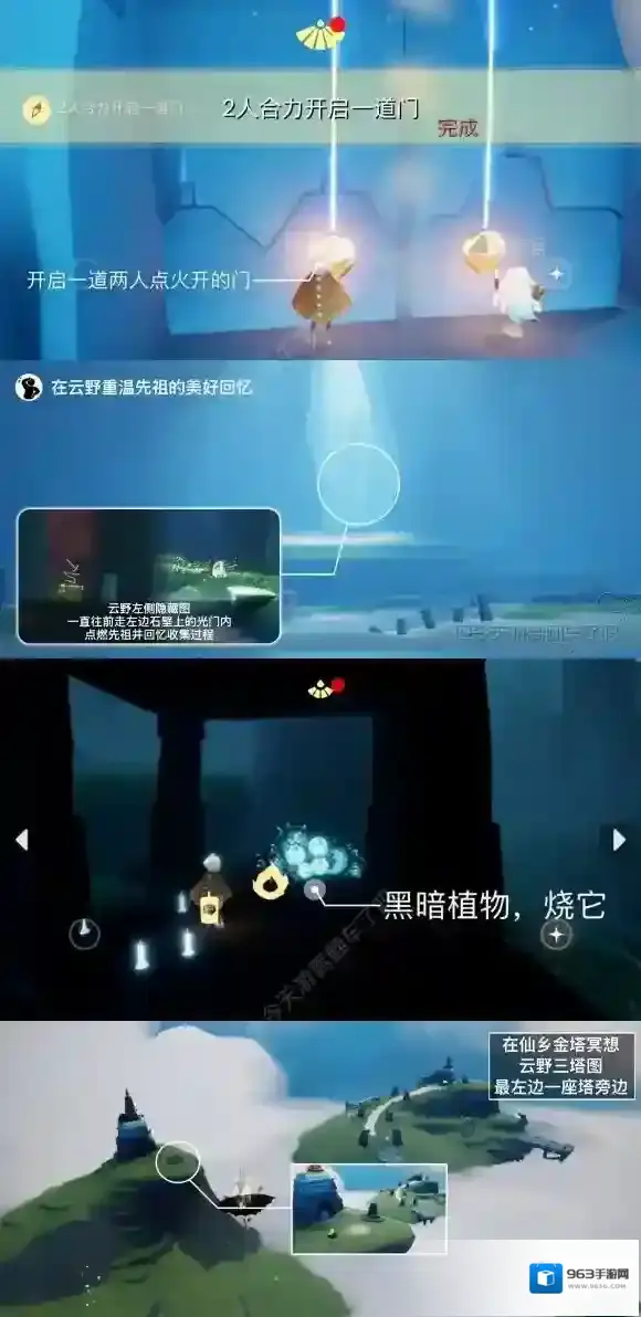 Sky光遇云野