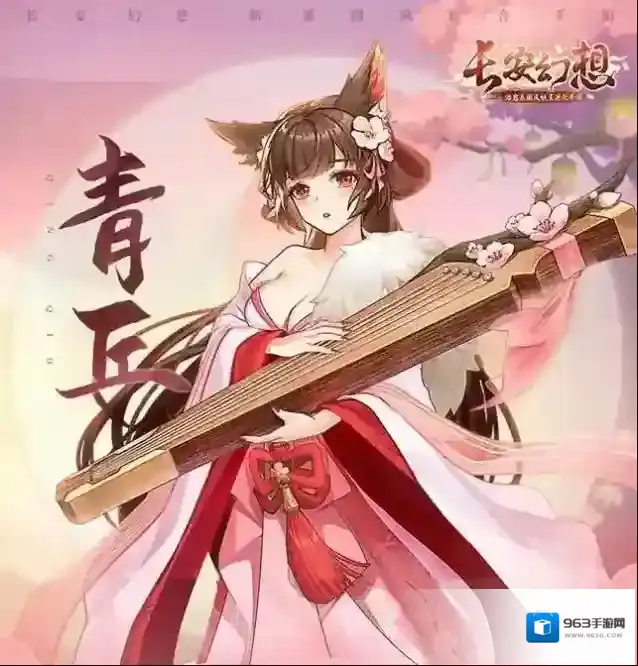 长安幻想青丘平民攻略发育路线