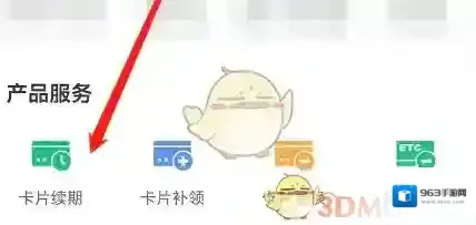 粤通卡卡片