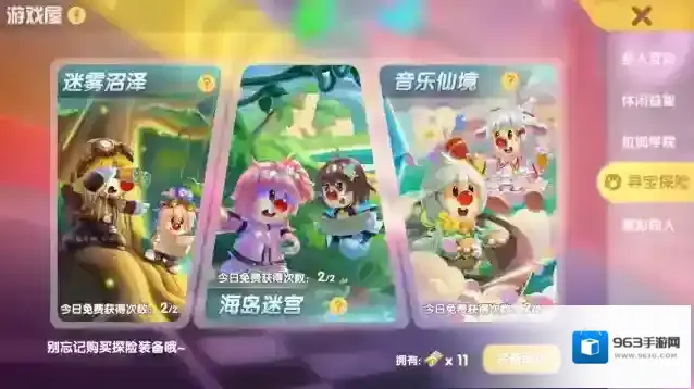 摩尔庄园小摩尔
