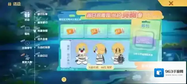 摩尔庄园新地图