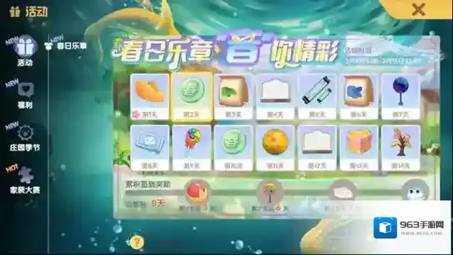 摩尔庄园仙境