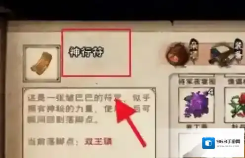 烟雨江湖找到