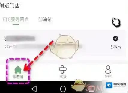 乐速通点击
