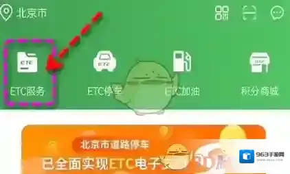 乐速通进入页面