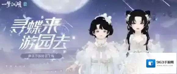 春霁芳华《一梦江湖》踏青节全外观曝光