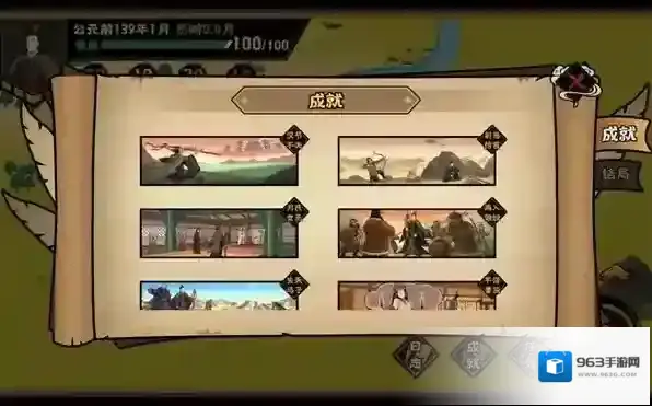无悔华夏张骞传全成就解锁攻略