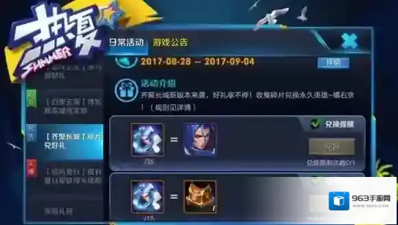 王者荣耀橘右京碎片如何获得 橘右京碎片获取途径介绍